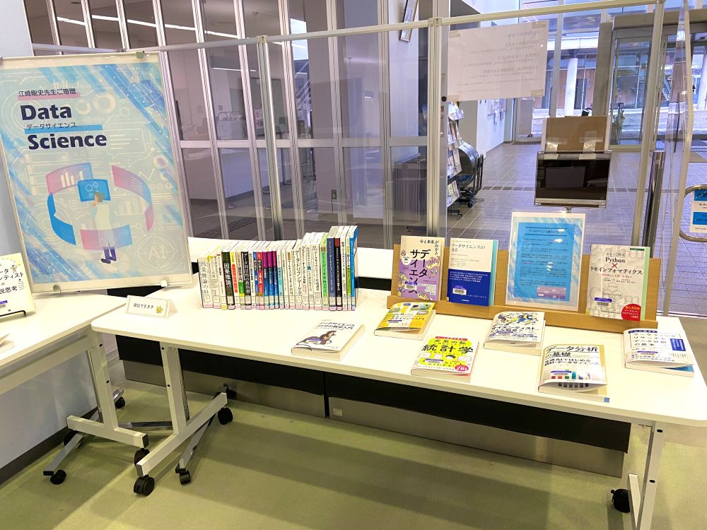 データサイエンス1