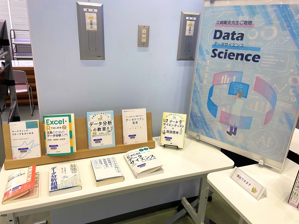 データサイエンス2