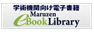 丸善eBook Library