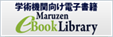 丸善eBooks