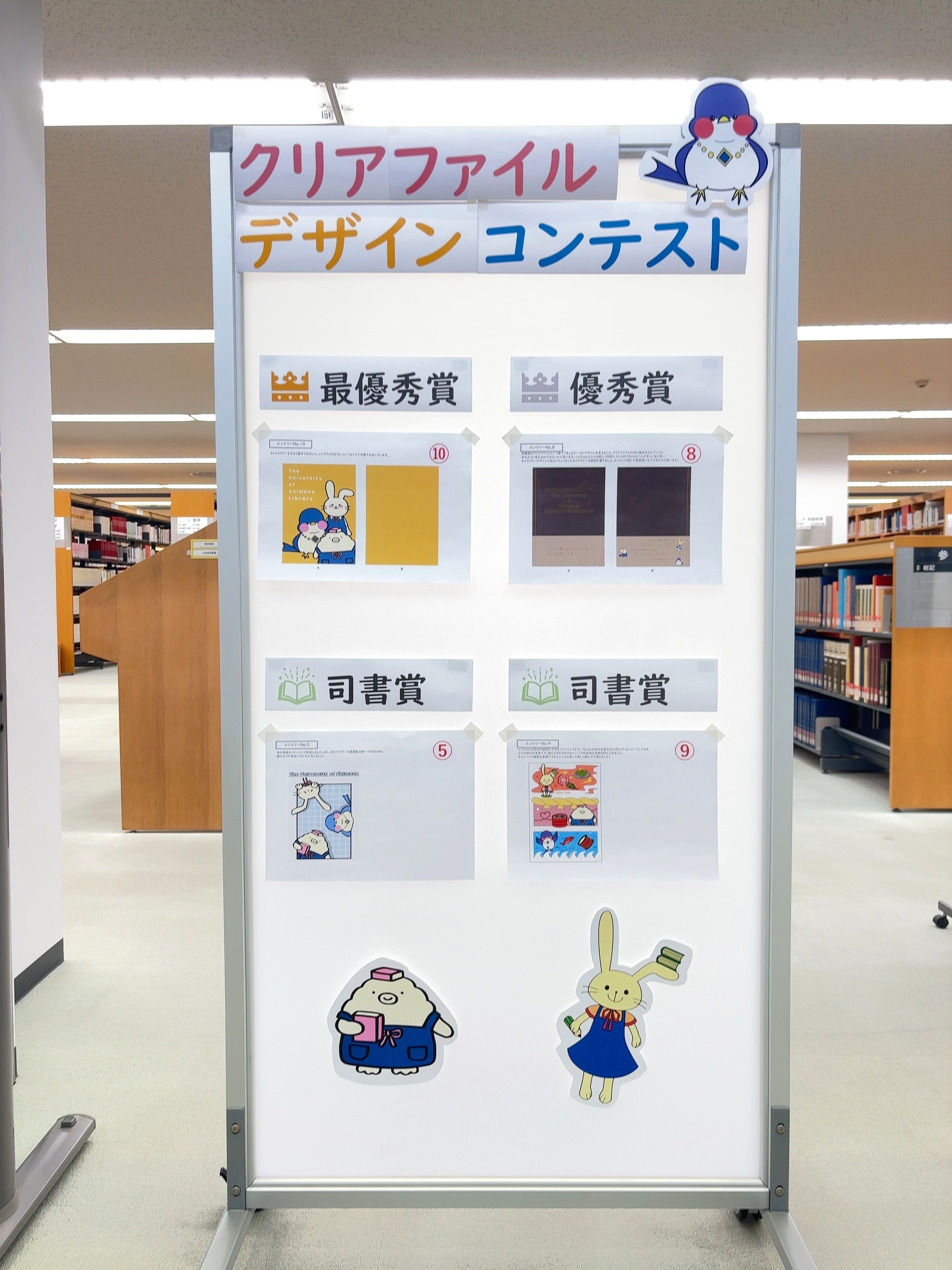 結果発表